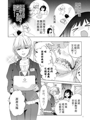 [みら] とろとろSWEETバスタイム_05