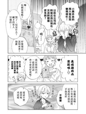 [みら] とろとろSWEETバスタイム_07