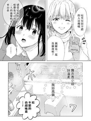 [みら] とろとろSWEETバスタイム_09