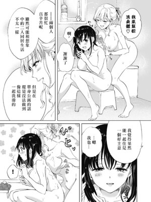 [みら] とろとろSWEETバスタイム_10