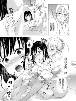 [みら] とろとろSWEETバスタイム_14