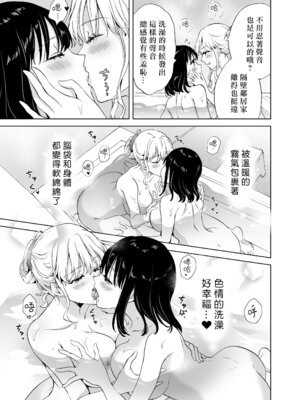 [みら] とろとろSWEETバスタイム_20