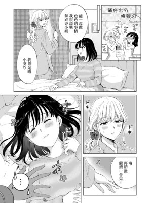 [みら] とろとろSWEETバスタイム_36