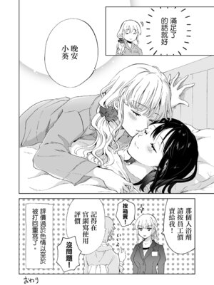[みら] とろとろSWEETバスタイム_37