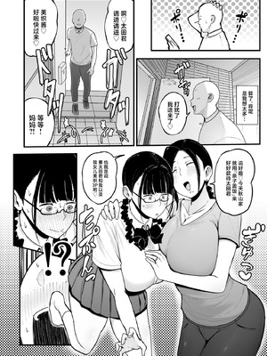 (C106) [フジノエ本舗 (フジノエ13B)] バイト先の人妻、秋山さん。2 親子丼 (オリジナル) [DL版] [中国翻訳]_09