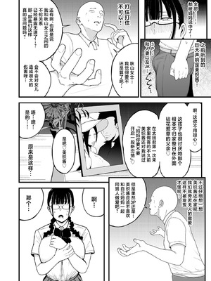 (C106) [フジノエ本舗 (フジノエ13B)] バイト先の人妻、秋山さん。2 親子丼 (オリジナル) [DL版] [中国翻訳]_11