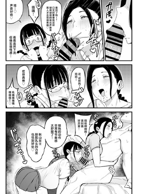 (C106) [フジノエ本舗 (フジノエ13B)] バイト先の人妻、秋山さん。2 親子丼 (オリジナル) [DL版] [中国翻訳]_14