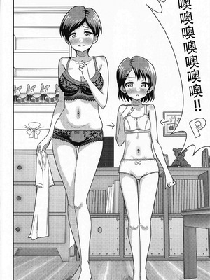 (COMIC1☆26) [まんじゅうこわい (Pizaman)] 佐々木親子のHなたいけつ!! (アイドルマスター シンデレラガールズ) [黄记汉化组]_14