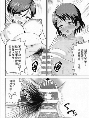(COMIC1☆26) [まんじゅうこわい (Pizaman)] 佐々木親子のHなたいけつ!! (アイドルマスター シンデレラガールズ) [黄记汉化组]_26