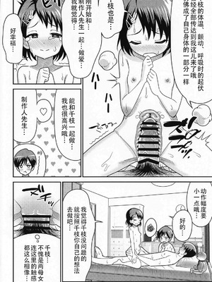 (COMIC1☆26) [まんじゅうこわい (Pizaman)] 佐々木親子のHなたいけつ!! (アイドルマスター シンデレラガールズ) [黄记汉化组]_34