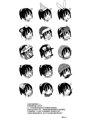[MeltdoWN COmet (雪雨こん)] MeltdoWN COmet おまけ本まとめ2 [欶澜汉化组]_005