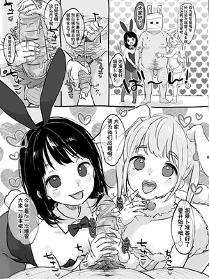 [MeltdoWN COmet (雪雨こん)] MeltdoWN COmet おまけ本まとめ2 [欶澜汉化组]_016