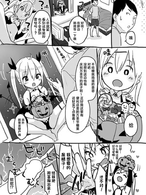 [MeltdoWN COmet (雪雨こん)] MeltdoWN COmet おまけ本まとめ2 [欶澜汉化组]_058