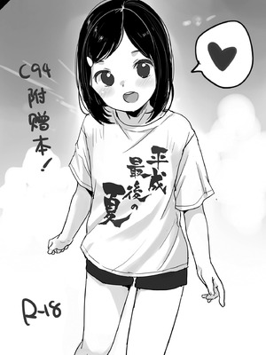[MeltdoWN COmet (雪雨こん)] MeltdoWN COmet おまけ本まとめ2 [欶澜汉化组]_081