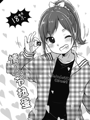 [MeltdoWN COmet (雪雨こん)] MeltdoWN COmet おまけ本まとめ2 [欶澜汉化组]_097