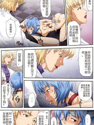 [とやてい (戸山公成)] 嫉妬 -JEALOUSY- (新世紀エヴァンゲリオン)[中文版]_13