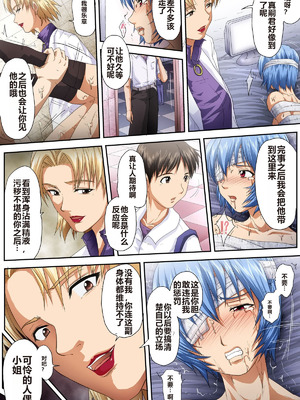 [とやてい (戸山公成)] 嫉妬 -JEALOUSY- (新世紀エヴァンゲリオン)[中文版]_25