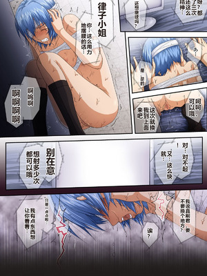 [とやてい (戸山公成)] 嫉妬 -JEALOUSY- (新世紀エヴァンゲリオン)[中文版]_26