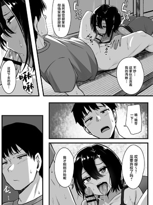 [もるた商店 (もるた)] 負けず嫌いな幼馴染とH勝負する話 [中国翻訳]_14