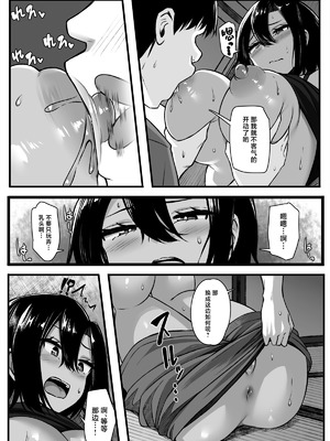 [もるた商店 (もるた)] 負けず嫌いな幼馴染とH勝負する話 [中国翻訳]_17