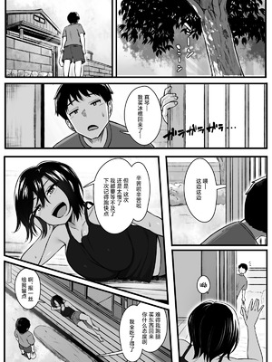 [もるた商店 (もるた)] 負けず嫌いな幼馴染とH勝負する話｜和不服输的青梅竹马的做爱对决 [白杨汉化组]_02