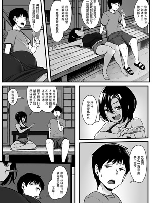 [もるた商店 (もるた)] 負けず嫌いな幼馴染とH勝負する話｜和不服输的青梅竹马的做爱对决 [白杨汉化组]_03