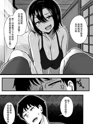 [もるた商店 (もるた)] 負けず嫌いな幼馴染とH勝負する話｜和不服输的青梅竹马的做爱对决 [白杨汉化组]_06