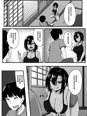 [もるた商店 (もるた)] 負けず嫌いな幼馴染とH勝負する話｜和不服输的青梅竹马的做爱对决 [白杨汉化组]_07