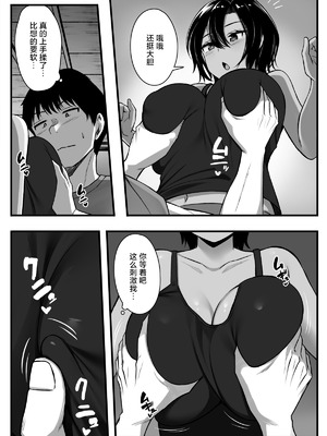 [もるた商店 (もるた)] 負けず嫌いな幼馴染とH勝負する話｜和不服输的青梅竹马的做爱对决 [白杨汉化组]_08