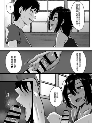 [もるた商店 (もるた)] 負けず嫌いな幼馴染とH勝負する話｜和不服输的青梅竹马的做爱对决 [白杨汉化组]_12