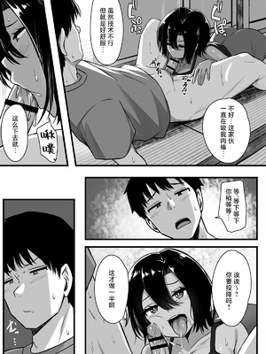 [もるた商店 (もるた)] 負けず嫌いな幼馴染とH勝負する話｜和不服输的青梅竹马的做爱对决 [白杨汉化组]_14