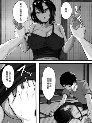 [もるた商店 (もるた)] 負けず嫌いな幼馴染とH勝負する話｜和不服输的青梅竹马的做爱对决 [白杨汉化组]_15