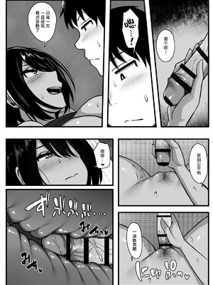 [もるた商店 (もるた)] 負けず嫌いな幼馴染とH勝負する話｜和不服输的青梅竹马的做爱对决 [白杨汉化组]_20