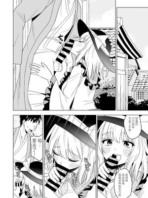 [らみ工房 (らみぃ)] 発情したこいしちゃんに襲われる本 (東方Project)｜被發情的戀戀襲擊的本子 [明稿昨拖漢化組] [DL版]_11