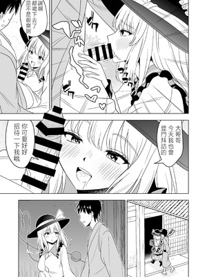 [らみ工房 (らみぃ)] 発情したこいしちゃんに襲われる本 (東方Project)｜被發情的戀戀襲擊的本子 [明稿昨拖漢化組] [DL版]_12