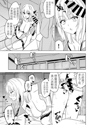 [らみ工房 (らみぃ)] 発情したこいしちゃんに襲われる本 (東方Project)｜被發情的戀戀襲擊的本子 [明稿昨拖漢化組] [DL版]_16