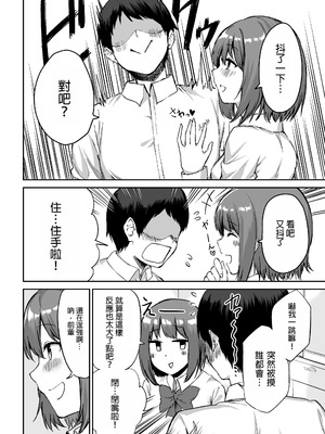 [プライドビーンズ] 後輩ちゃんのいじわる乳首責め｜後輩的乳首責 [MTL]_07