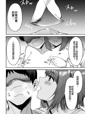 [プライドビーンズ] 後輩ちゃんのいじわる乳首責め｜後輩的乳首責 [MTL]_15