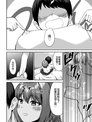 [プライドビーンズ] 後輩ちゃんのいじわる乳首責め｜後輩的乳首責 [MTL]_17