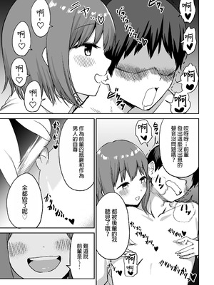 [プライドビーンズ] 後輩ちゃんのいじわる乳首責め｜後輩的乳首責 [MTL]_24
