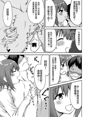 [プライドビーンズ] 後輩ちゃんのいじわる乳首責め｜後輩的乳首責 [MTL]_26