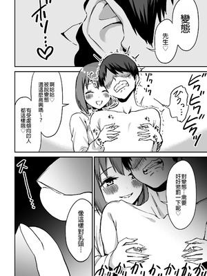 [プライドビーンズ] 後輩ちゃんのいじわる乳首責め｜後輩的乳首責 [MTL]_27