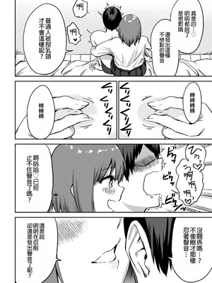 [プライドビーンズ] 後輩ちゃんのいじわる乳首責め｜後輩的乳首責 [MTL]_29