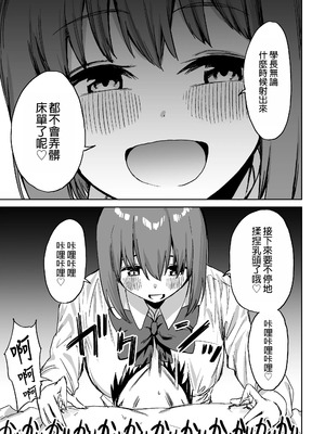 [プライドビーンズ] 後輩ちゃんのいじわる乳首責め｜後輩的乳首責 [MTL]_42