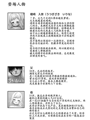 [文忘蚊] 父子家庭でおちんぽケースとして育てられた娘の1日ルーティン [古月个人汉化]_52