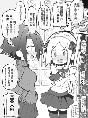 [松竜太Fantia (松竜太)] 文化祭ソープランド番外編「ある男の娘の話」～三嶋朝陽～ [欶澜汉化组]_02