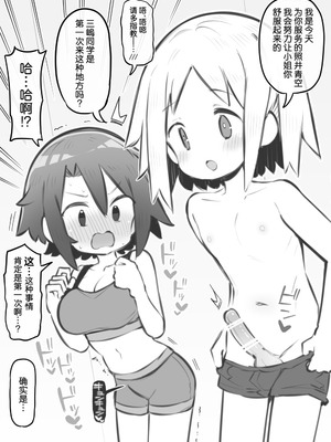 [松竜太Fantia (松竜太)] 文化祭ソープランド番外編「ある男の娘の話」～三嶋朝陽～ [欶澜汉化组]_03