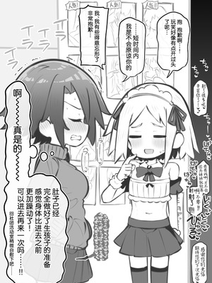 [松竜太Fantia (松竜太)] 文化祭ソープランド番外編「ある男の娘の話」～三嶋朝陽～ [欶澜汉化组]_09