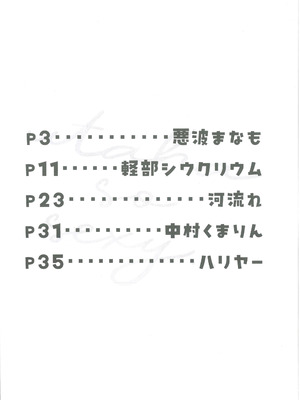 [白星純薬 (よろず)] 白石ウタハさんのことを性的な目で見ています合同 (ブルーアーカイブ)｜以性的目光看待白石歌原合同志 [AB哥个人汉化]_03