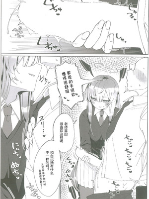 [白星純薬 (よろず)] 白石ウタハさんのことを性的な目で見ています合同 (ブルーアーカイブ)｜以性的目光看待白石歌原合同志 [AB哥个人汉化]_06